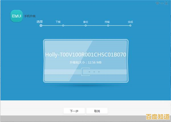 掌握华为刷机技巧:安全操作让旧机重获新生,运行更流畅 掌握华为刷机技巧:安全操作让旧机重获新生,运行更流畅