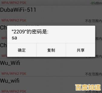 WiFi密码忘了别着急,手机已连接时这样查看最方便!