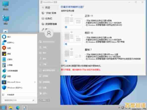 优化Win11桌面布局:实用指南教你缩小图标提升视觉体验 优化Win11桌面布局:实用指南教你缩小图标提升视觉体验