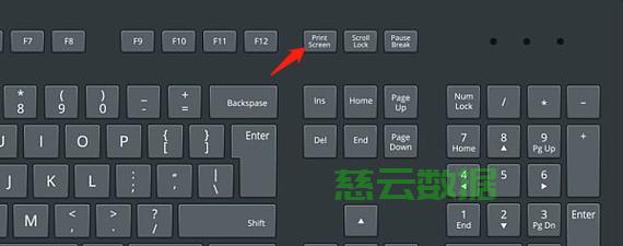 一键学会电脑截屏快捷键,让你的操作更流畅快捷! 一键学会电脑截屏快捷键,让你的操作更流畅快捷!