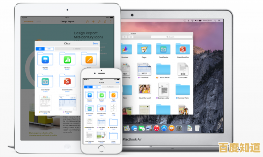 iCloud使用秘笈：高效管理数据并跨设备无缝同步指南