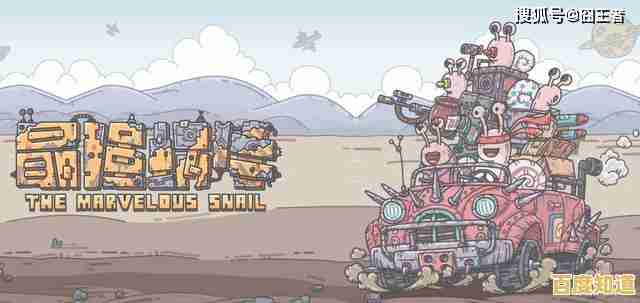 想体验独特的放置养成乐趣？快来试试《最强蜗牛安卓版》吧！