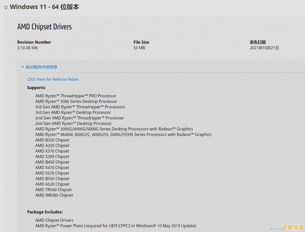 AMD升级Win11系统卡顿？实用优化技巧助你流畅使用