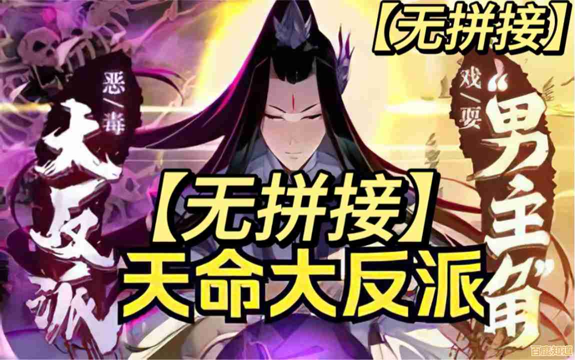 《天命大反派》带你体验战神之路，难道你不想试试吗？