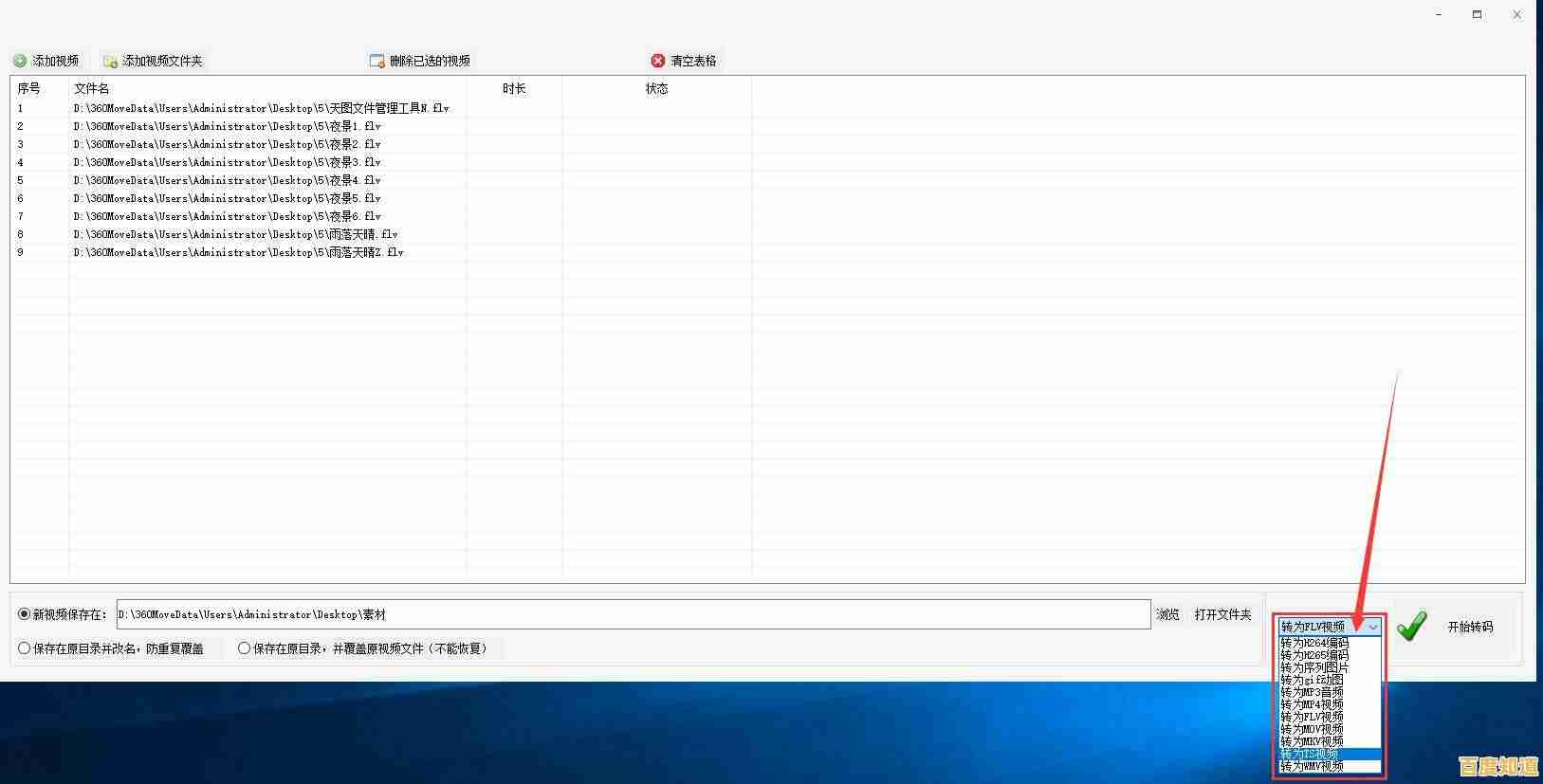 高效视频转换助手:极速下载海量资源,智能转码全格式支持