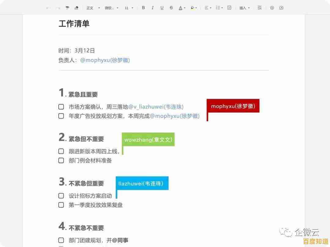 掌握企业微信文件下载位置指南：提升办公效率与文档管理技巧
