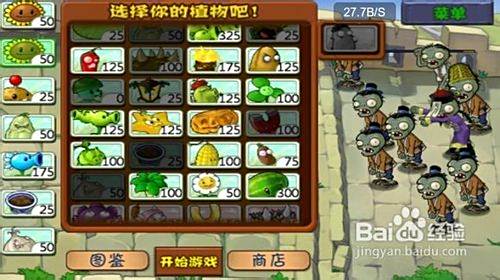 想在长城上对抗僵尸？植物大战僵尸长城版安卓版》还等什么！