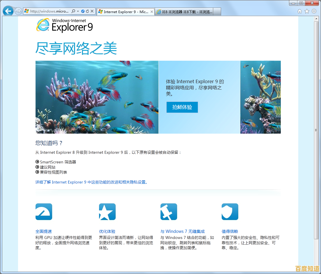 掌握五个实用技巧轻松应对IE8浏览器兼容性问题 掌握五个实用技巧轻松应对IE8浏览器兼容性问题