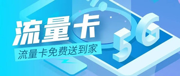 手机流量套餐升级:极速上网体验,让网络世界触手可及! 手机流量套餐升级:极速上网体验,让网络世界触手可及!