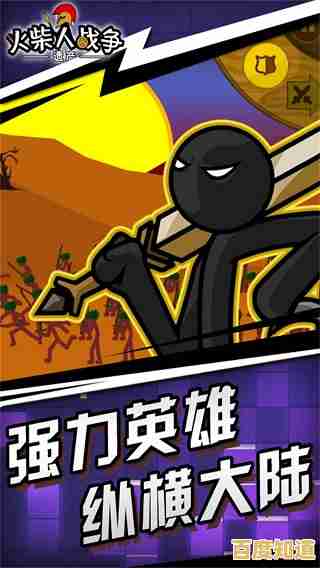 厌倦了复杂玩法?试试《火柴人战争遗产原版》经典模式、无尽僵尸等你挑战!