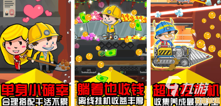 谁说经营游戏只能平平无奇?挖下去》的趣味挖矿挑战等你来战!