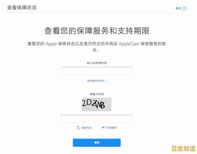 一键查询苹果手机序列号,准确识别设备真伪及保修状态