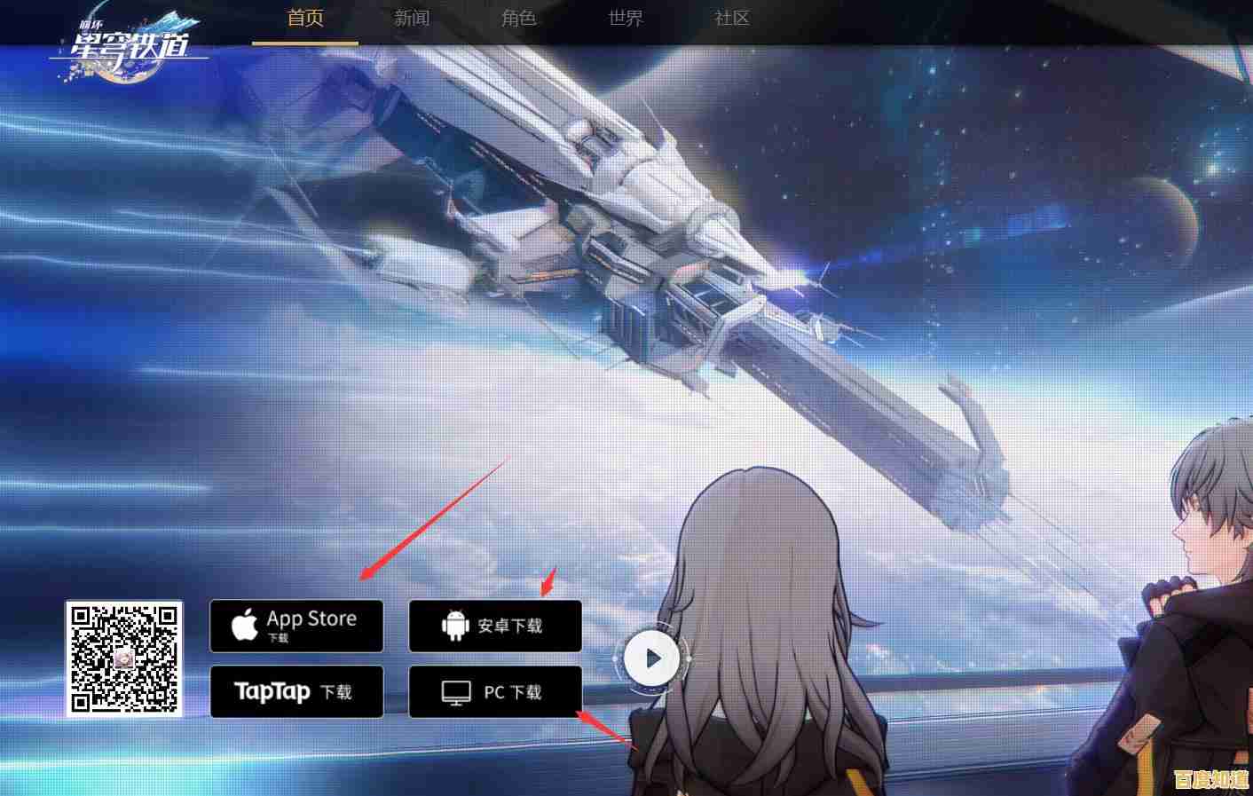 想即刻畅玩崩坏星穹铁道却不想下载？试试云崩铁吧！