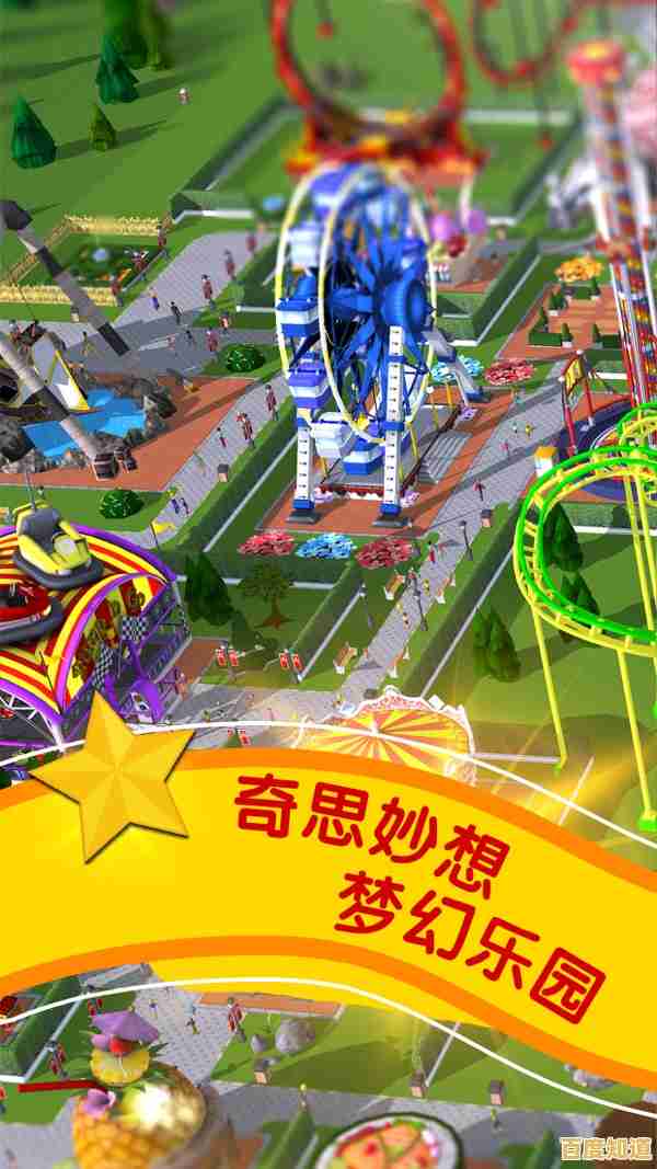 想体验高度自由的游乐园经营？快来下载过山车大亨手机版！