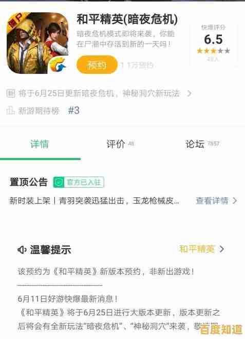 还在等正式服更新？和平精英国际版体验服》带你提前解锁百人空投战场！