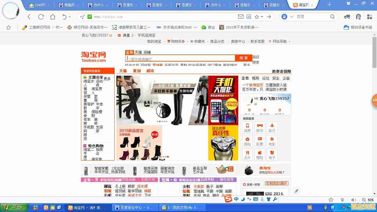 探索淘宝网电脑版:界面优化带来流畅购物新感受与个性化推荐 探索淘宝网电脑版:界面优化带来流畅购物新感受与个性化推荐