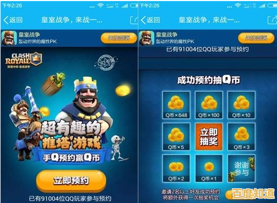 还在为注册烦恼?部落冲突皇室战争腾讯版QQ一键登录不香吗?