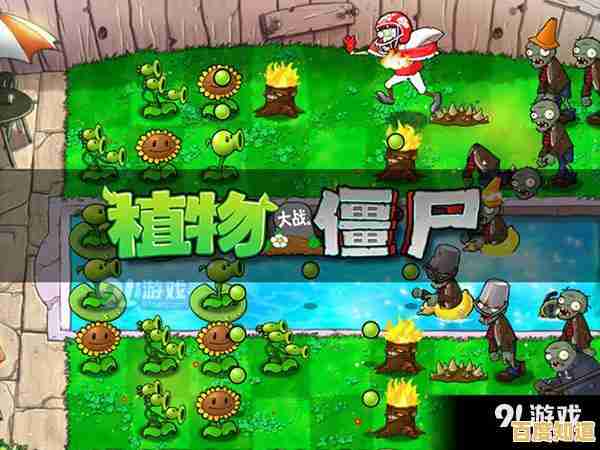 想在2010年爆红全球的《植物大战僵尸2010中文版》中挑战策略极限吗? 想在2010年爆红全球的《植物大战僵尸2010中文版》中挑战策略极限吗?