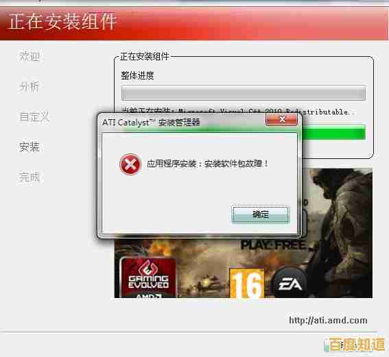 显卡驱动安装失败？实用技巧助你轻松排除故障