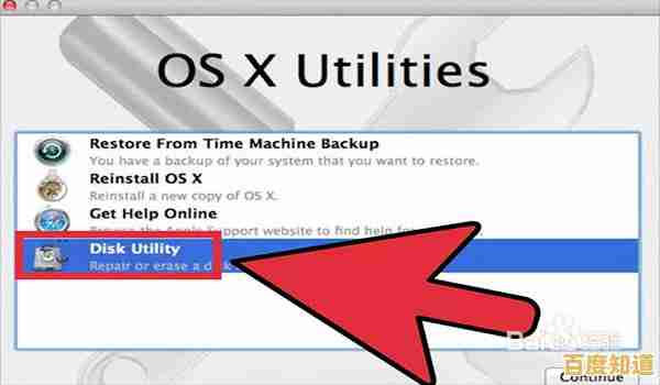 苹果电脑恢复出厂设置详细步骤与注意事项