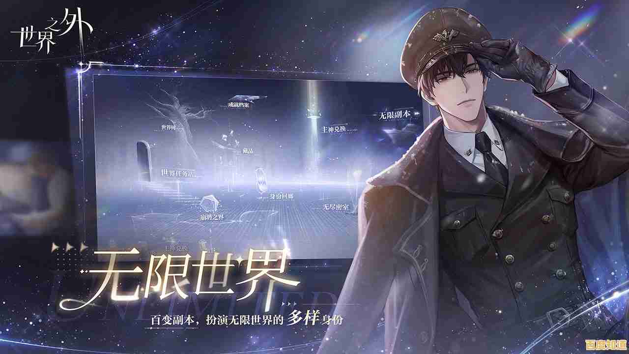 想体验无限流乙女冒险?世界之外网易版》让你穿梭多世界改写命运! 想体验无限流乙女冒险?世界之外网易版》让你穿梭多世界改写命运!