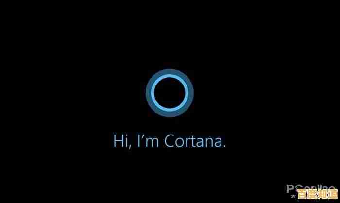 Win11新笔记本开机后Cortana未启动的应对方法指南