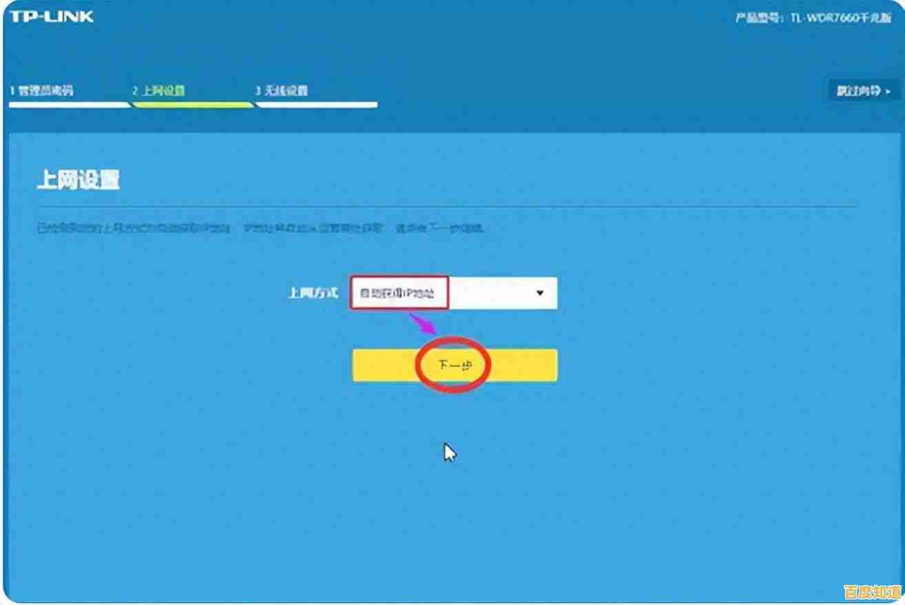轻松掌握家用路由器登录技巧:详细步骤与实用指南 轻松掌握家用路由器登录技巧:详细步骤与实用指南