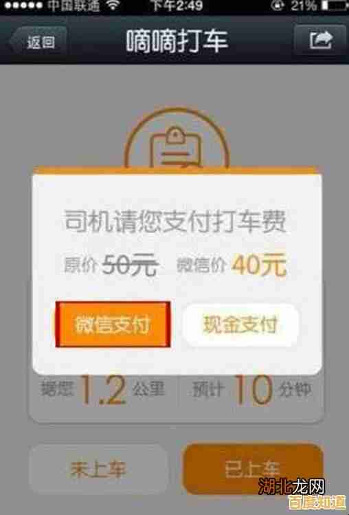 掌握滴滴打车:支付方法及操作指南完整解析 掌握滴滴打车:支付方法及操作指南完整解析