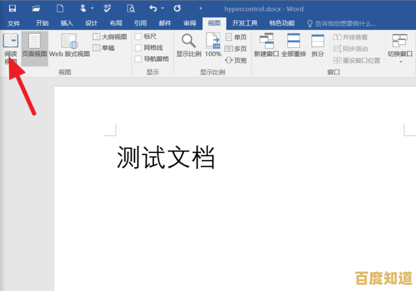 [word通配符]的魔力：如何用它释放你的创意潜能并提升表达效率