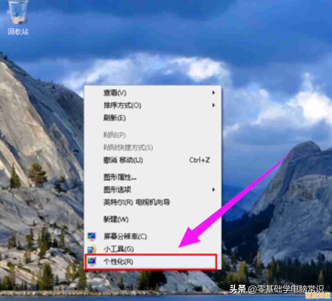 快速隐藏桌面图标的方法:双击设置步骤及显示恢复技巧全解析 快速隐藏桌面图标的方法:双击设置步骤及显示恢复技巧全解析