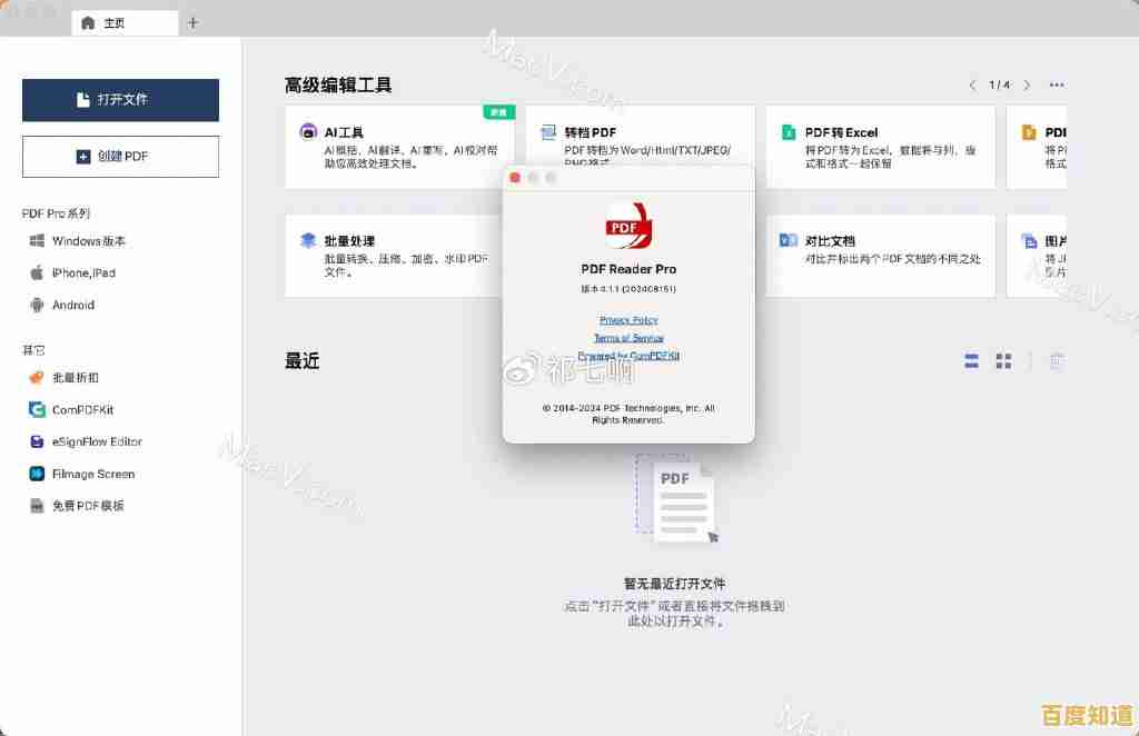 解锁强大PDF编辑器免费获取,便捷管理文件并自由编辑内容 解锁强大PDF编辑器免费获取,便捷管理文件并自由编辑内容