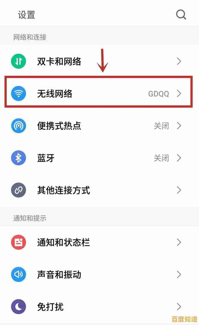 家中无线网络信号满格,手机却难以成功接入WiFi