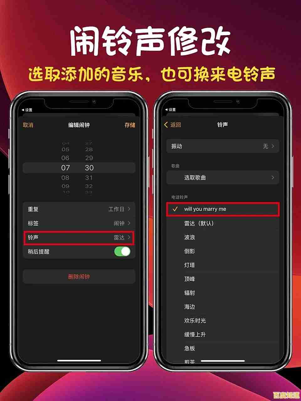 苹果铃声免费下载，打造专属你的个性化手机铃声体验