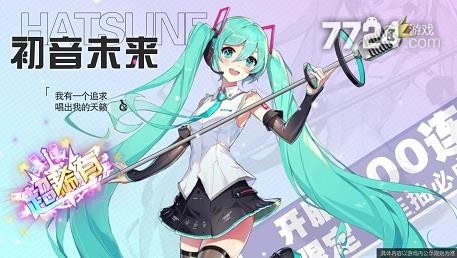 还在找能和小伙伴一起探索的游戏？爱琳诗篇初音未来联动》的丰富模式怎能错过！