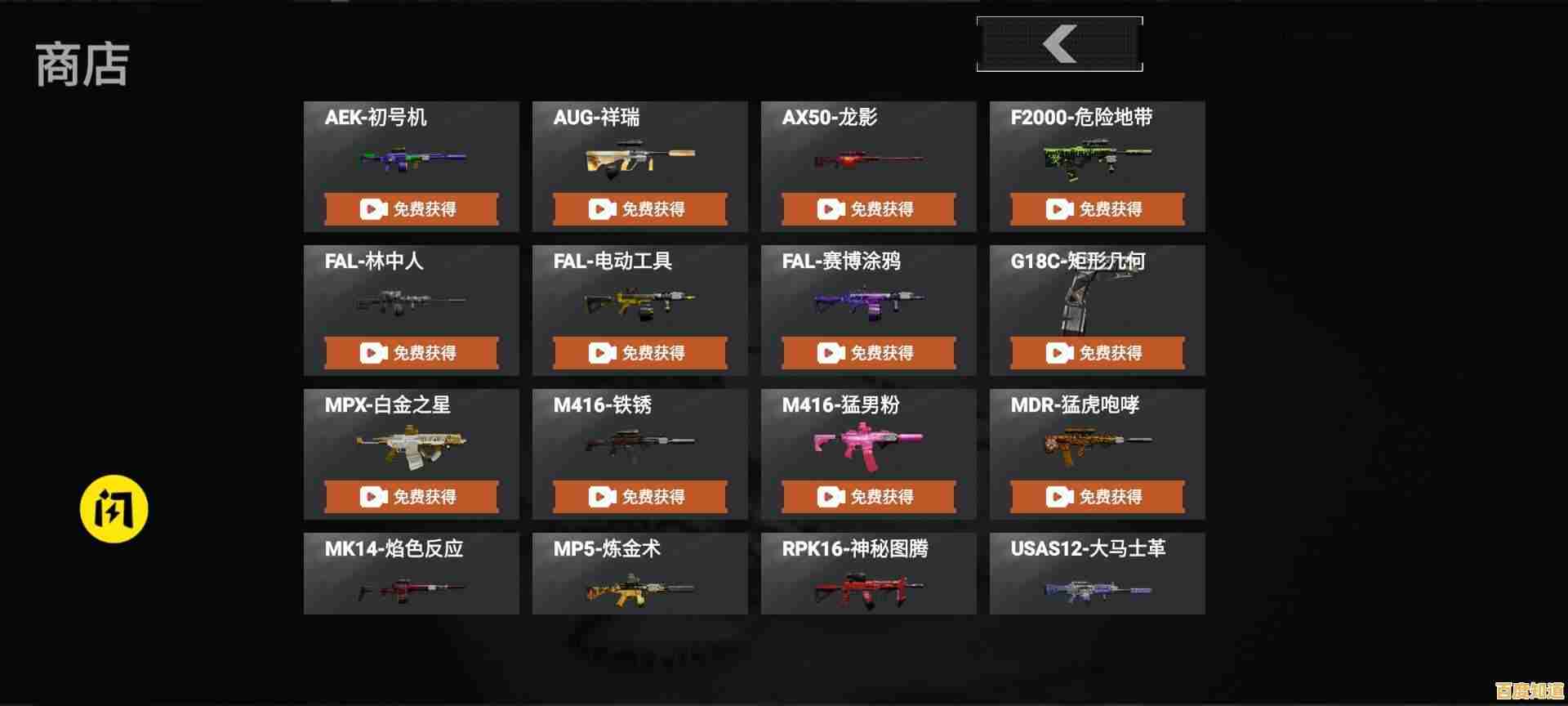 还在寻找简单又刺激的射击游戏?穿越火线体验服》的超丰富武器系统不试试吗? 还在寻找简单又刺激的射击游戏?穿越火线体验服》的超丰富武器系统不试试吗?