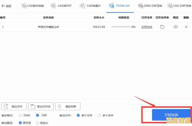 掌握CAD转PDF的实用技巧与问题解决方案，提升工作效率
