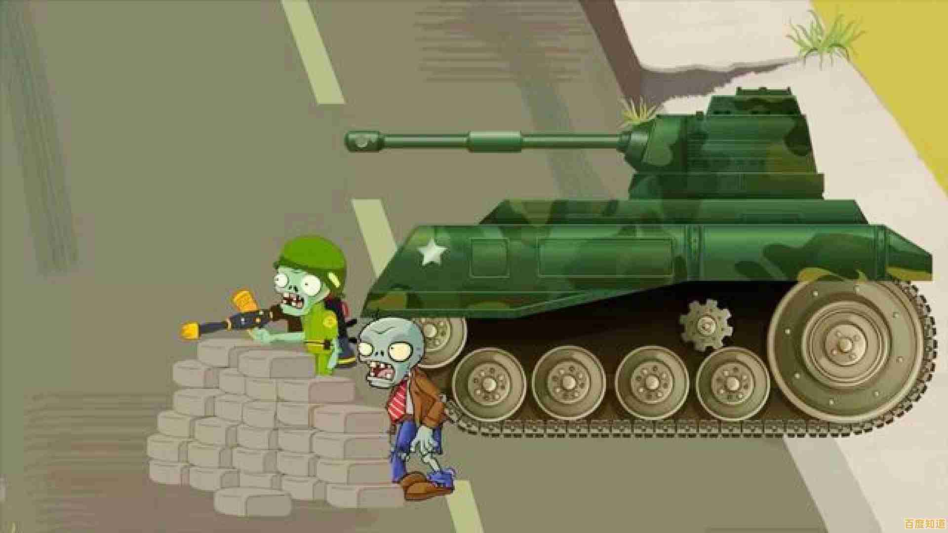 想体验驾驶坦克狂轰僵尸的快感?植物大战僵尸坦克版》等你来战! 想体验驾驶坦克狂轰僵尸的快感?植物大战僵尸坦克版》等你来战!