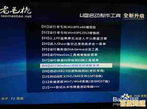 电脑开机密码遗忘的快速自助解决指南 电脑开机密码遗忘的快速自助解决指南