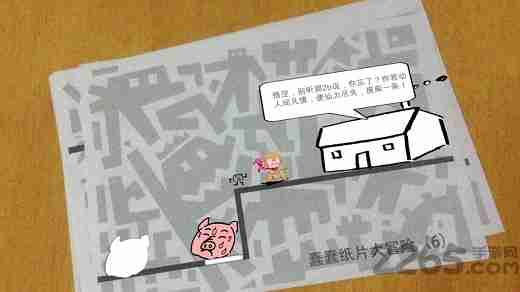 休闲解谜游戏千千万,为何不选《蠢蠢纸片大冒险》