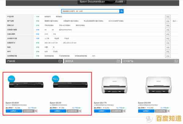 Epson打印机扫描功能详细操作步骤解析