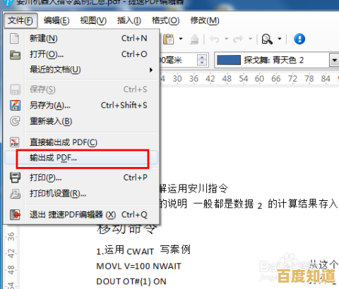 轻松将PDF文件转为可编辑Word文档，高效完成格式转换任务