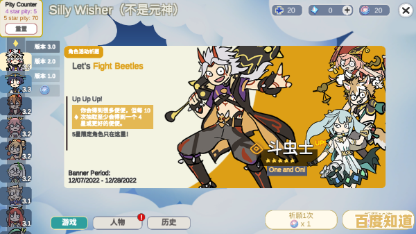 还在为原石不够发愁？原神抽卡模拟器(Silly Wisher)给你无限抽卡自由，还不快来？