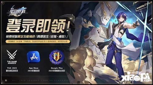 《崩坏星穹铁道》让你心动了吗?体验米哈游全新ARPG的震撼时刻!