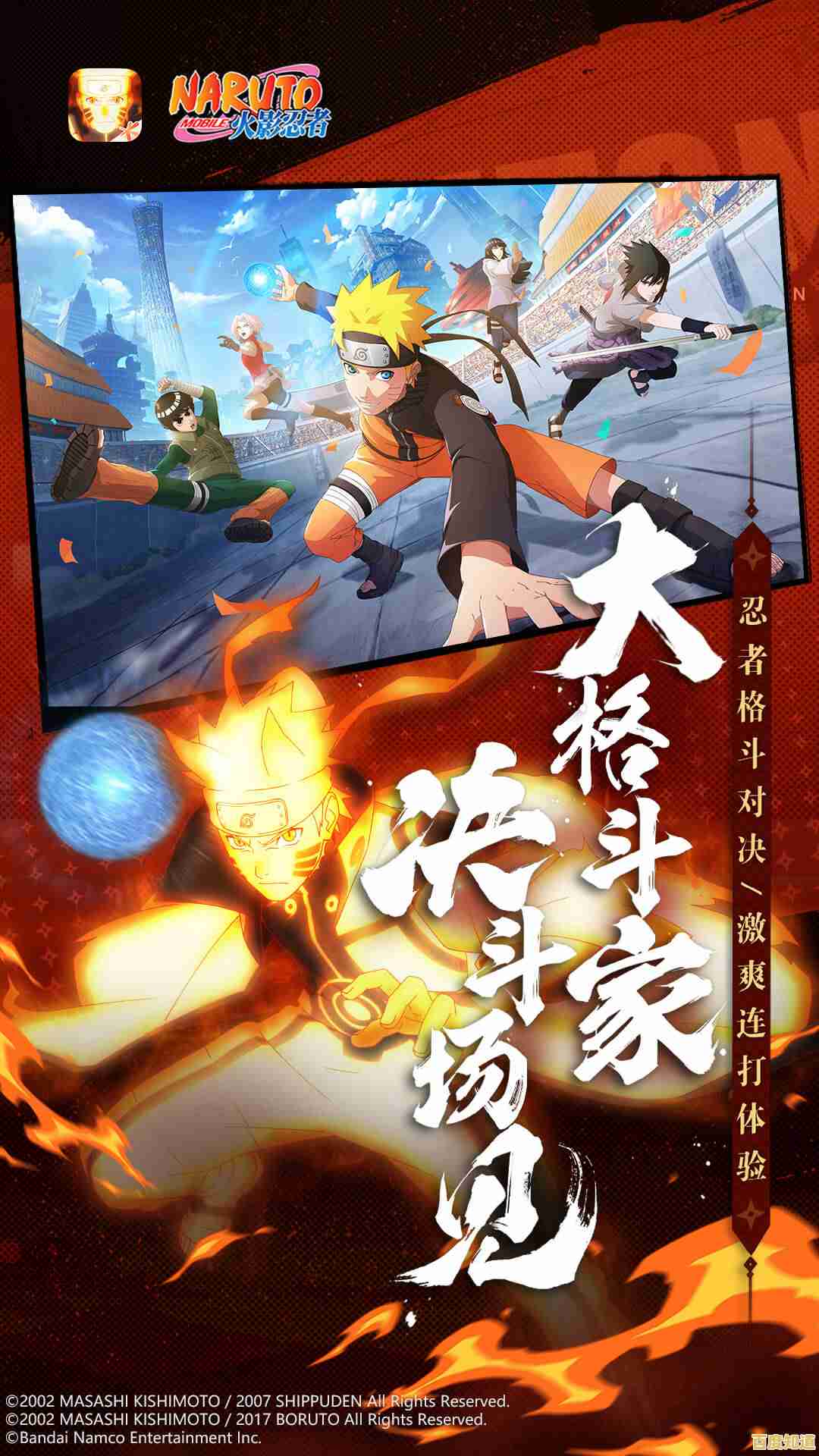 疾风传忍界大战:怎能错过与好友组队激战的热血时刻? 疾风传忍界大战:怎能错过与好友组队激战的热血时刻?