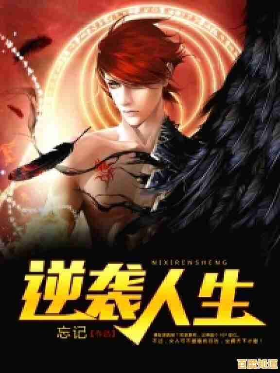 《逆袭人生》挑战你的生存智慧，你敢来证明自己的实力吗？