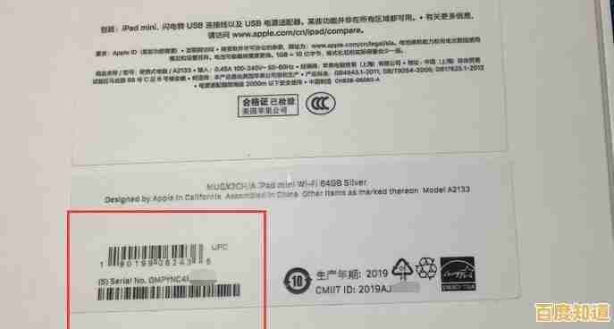 通过苹果官网序列号查询,轻松辨别产品真伪并确认保修信息 通过苹果官网序列号查询,轻松辨别产品真伪并确认保修信息