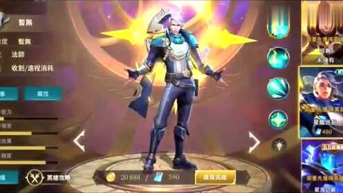 想体验丰富英雄与炫酷特效？王者荣耀国际服体验服不来试试吗？