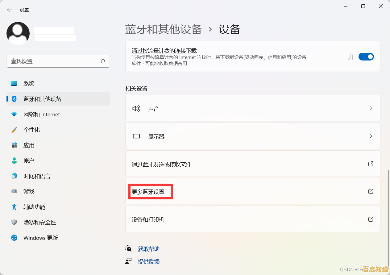 Win11蓝牙连接不稳定秒断？试试这些专业解决方案彻底修复