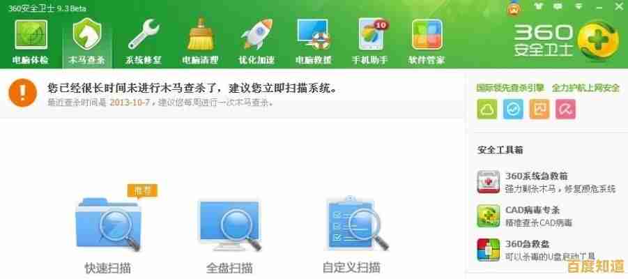 360安全卫士官方下载,全方位防护让您的电脑远离病毒威胁 360安全卫士官方下载,全方位防护让您的电脑远离病毒威胁