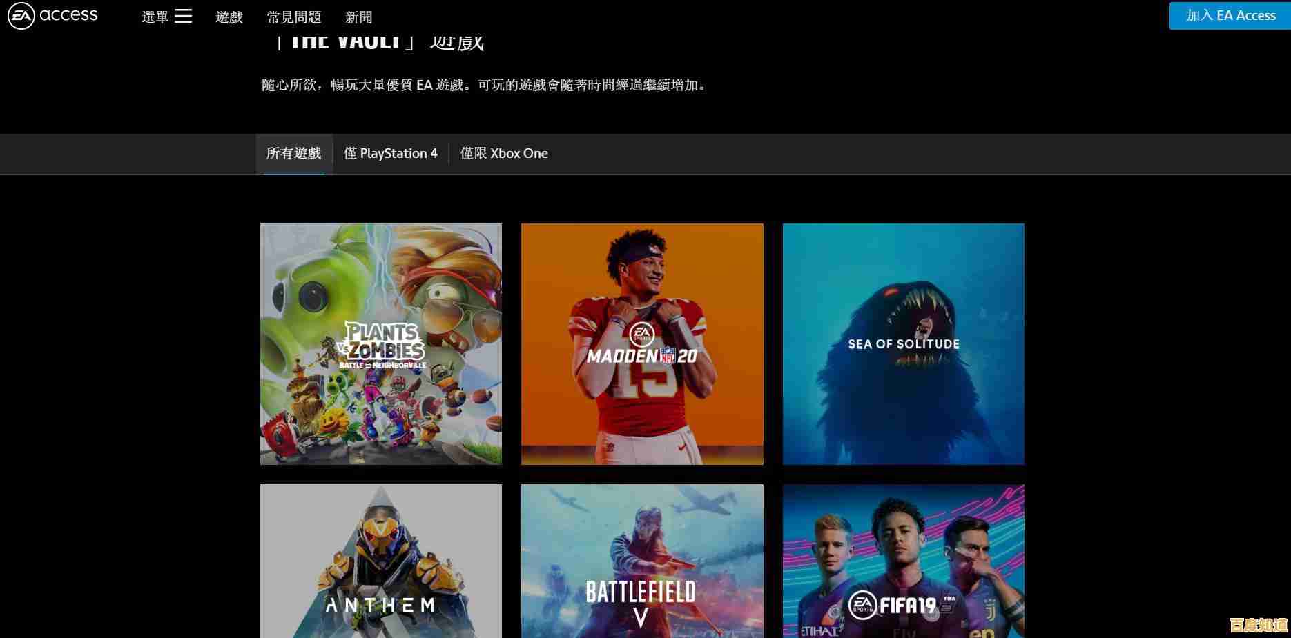 谁还没玩过这款经典?植物大战僵尸原版(Plants vs Zombies FREE)的魅力你真的了解吗?